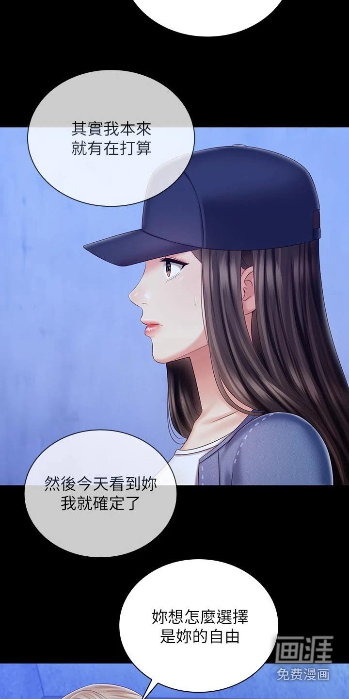 第131章：怎么了