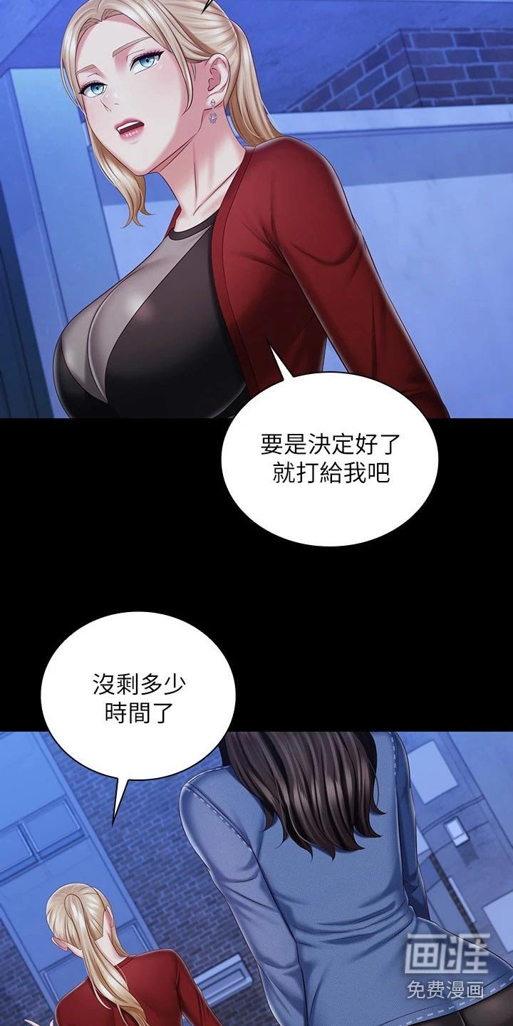 第131章：怎么了