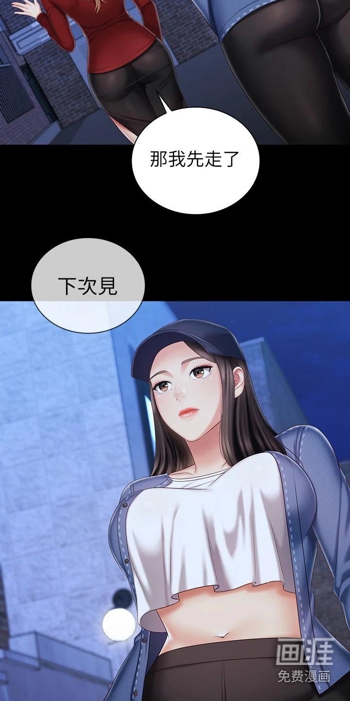 第131章：怎么了