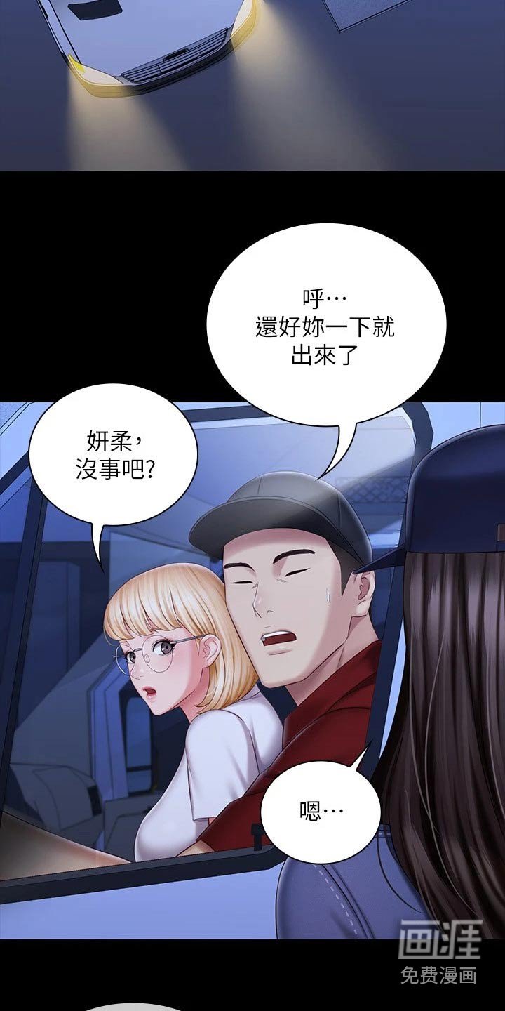第131章：怎么了