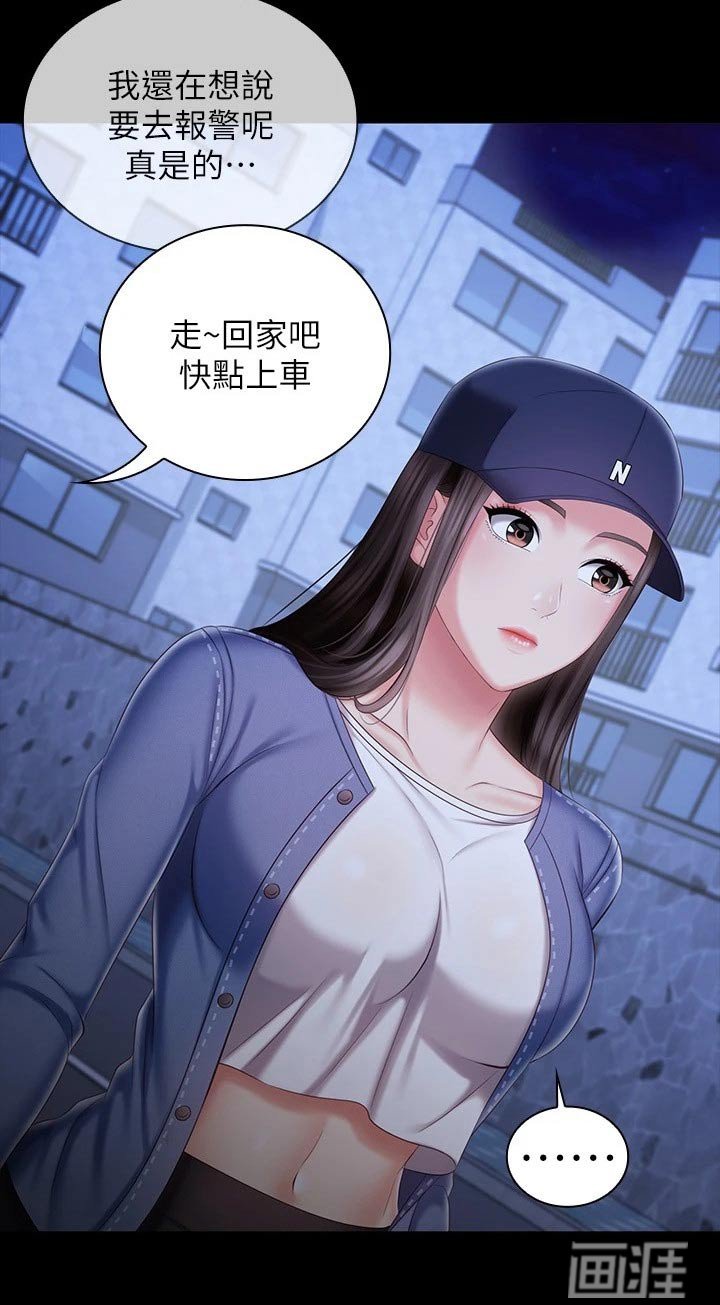 第131章：怎么了