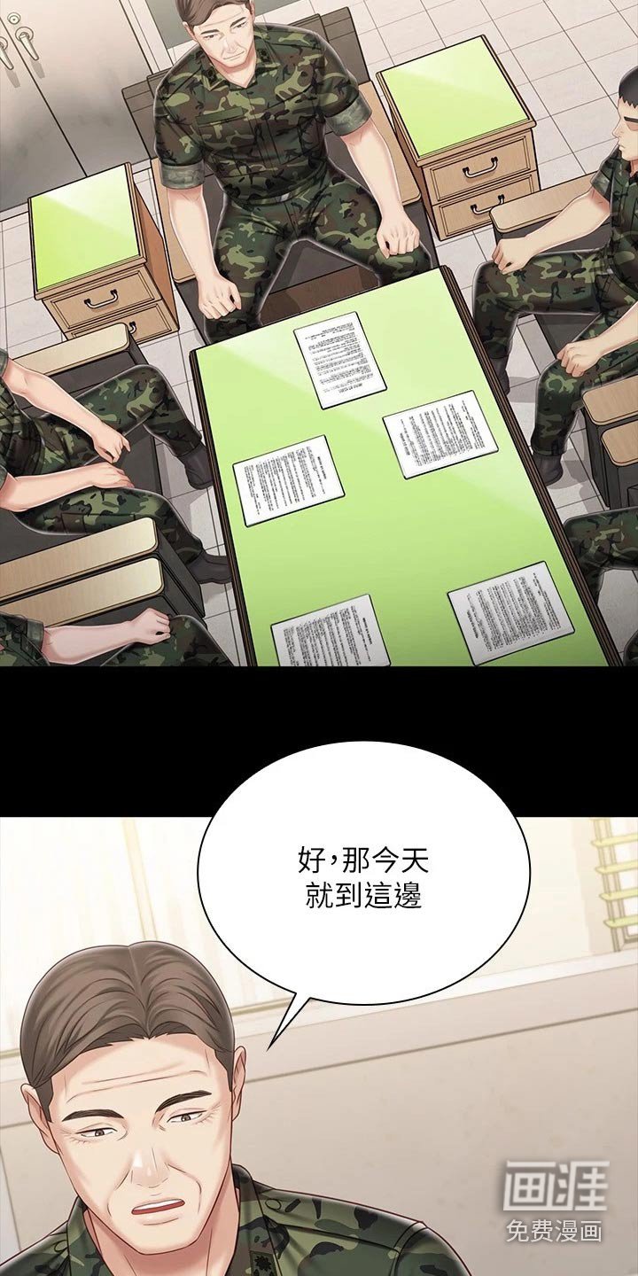第131章：怎么了