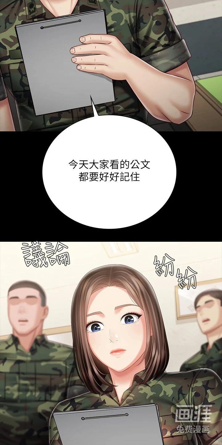 第131章：怎么了