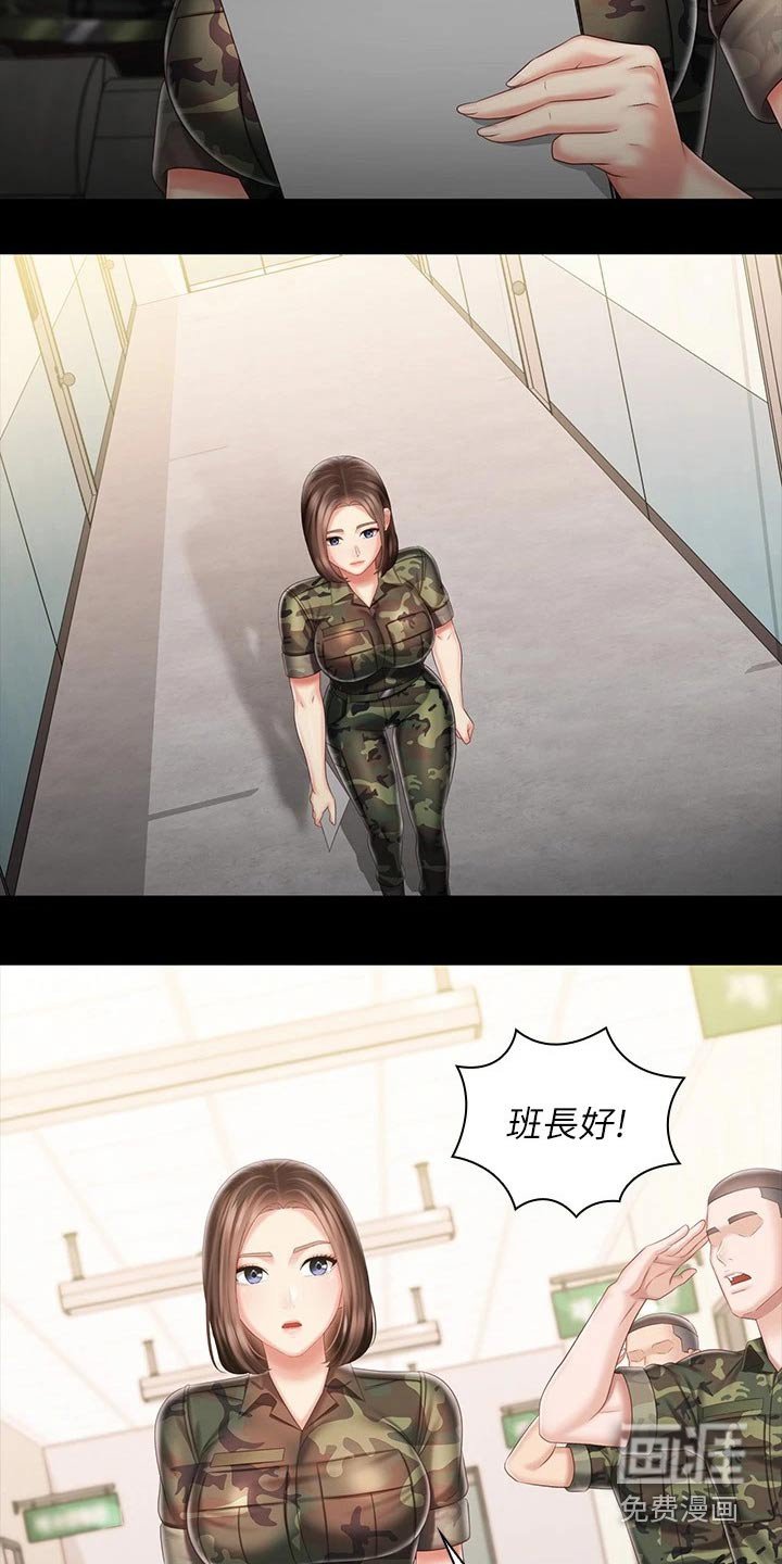 第131章：怎么了