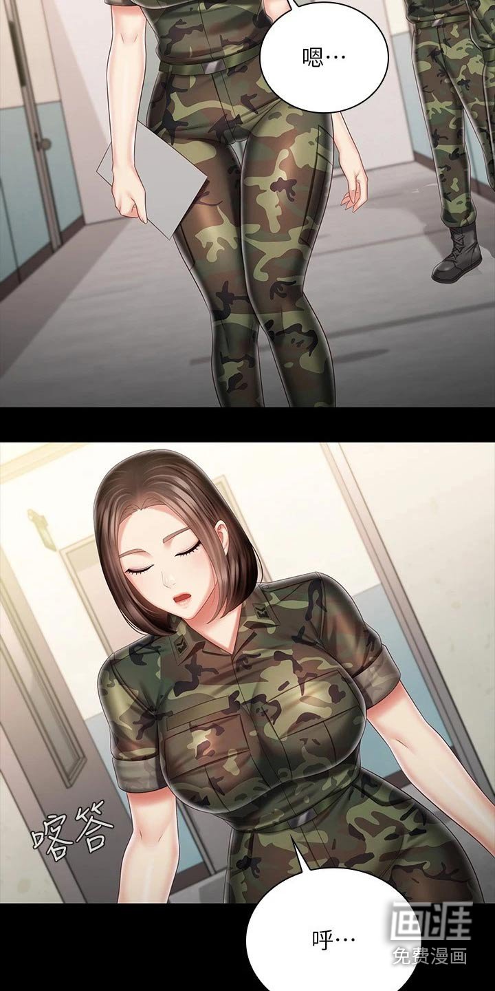 第131章：怎么了