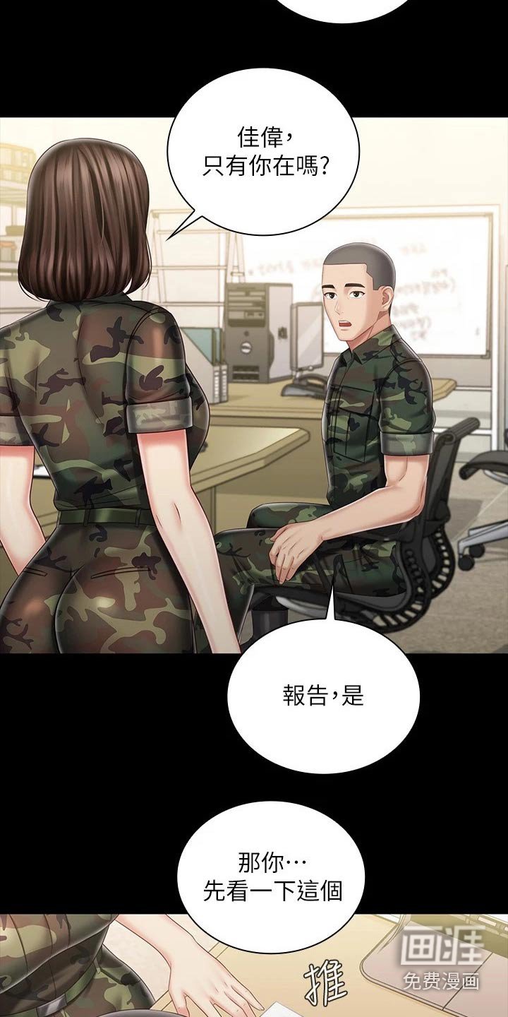 第131章：怎么了