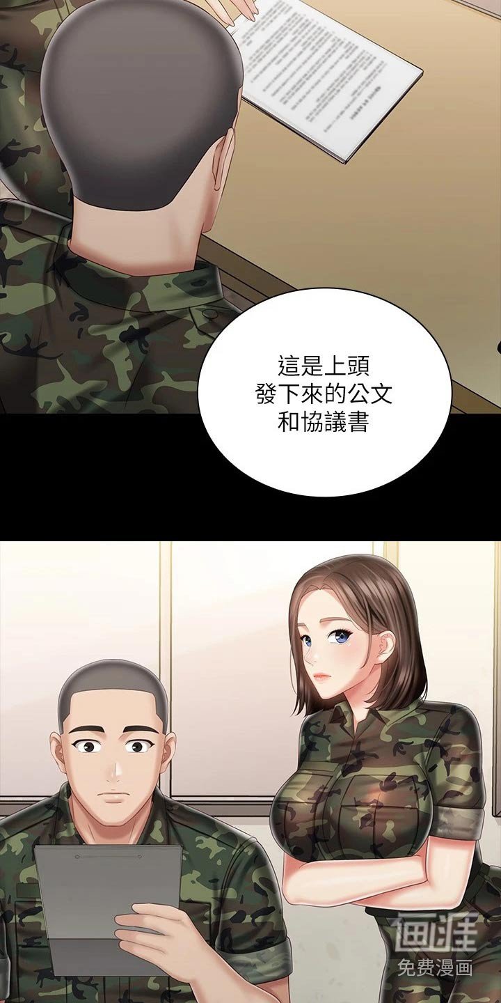 第131章：怎么了