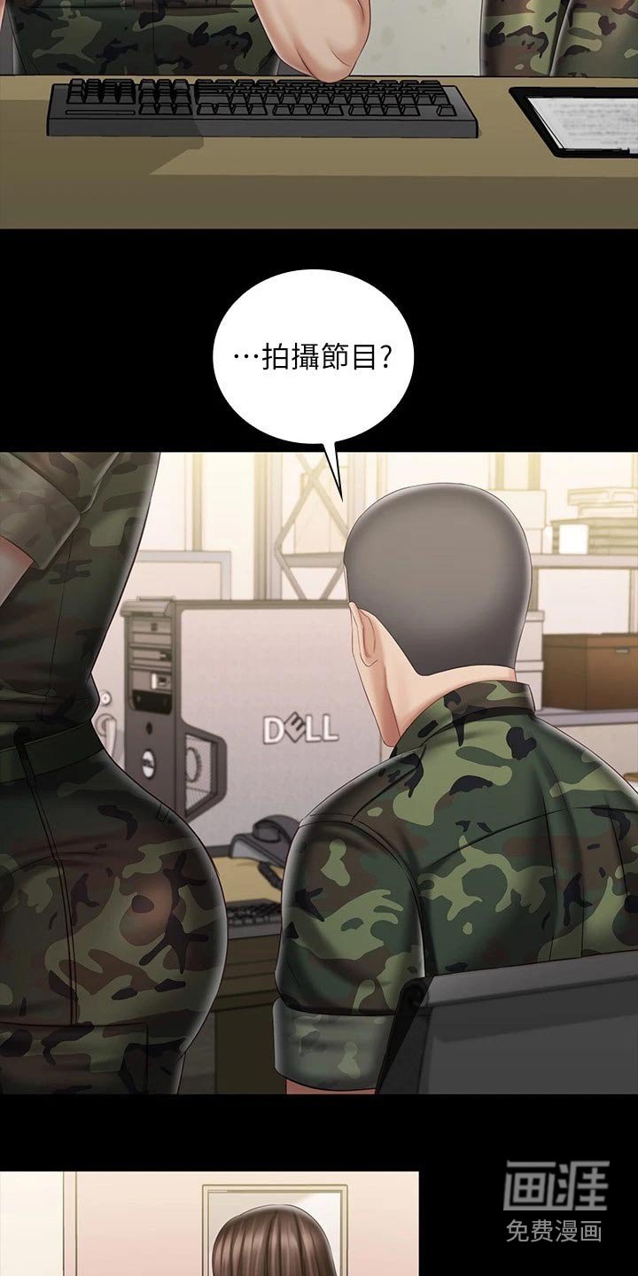 第131章：怎么了