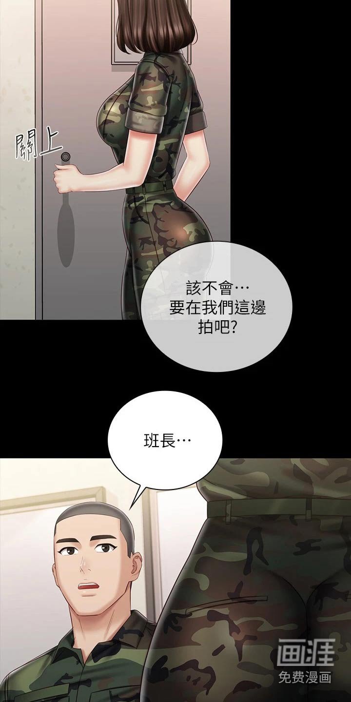 第131章：怎么了