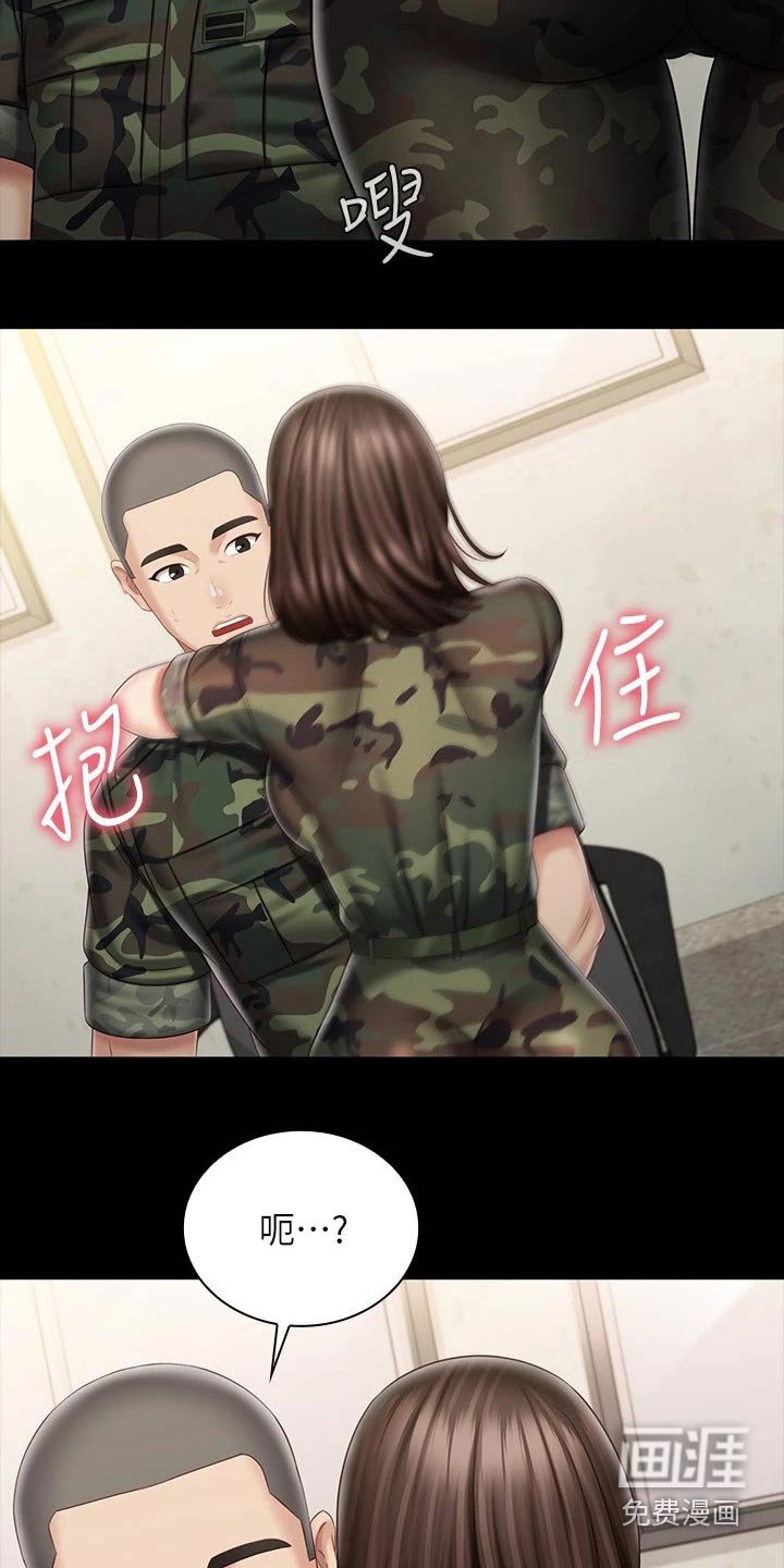 第131章：怎么了