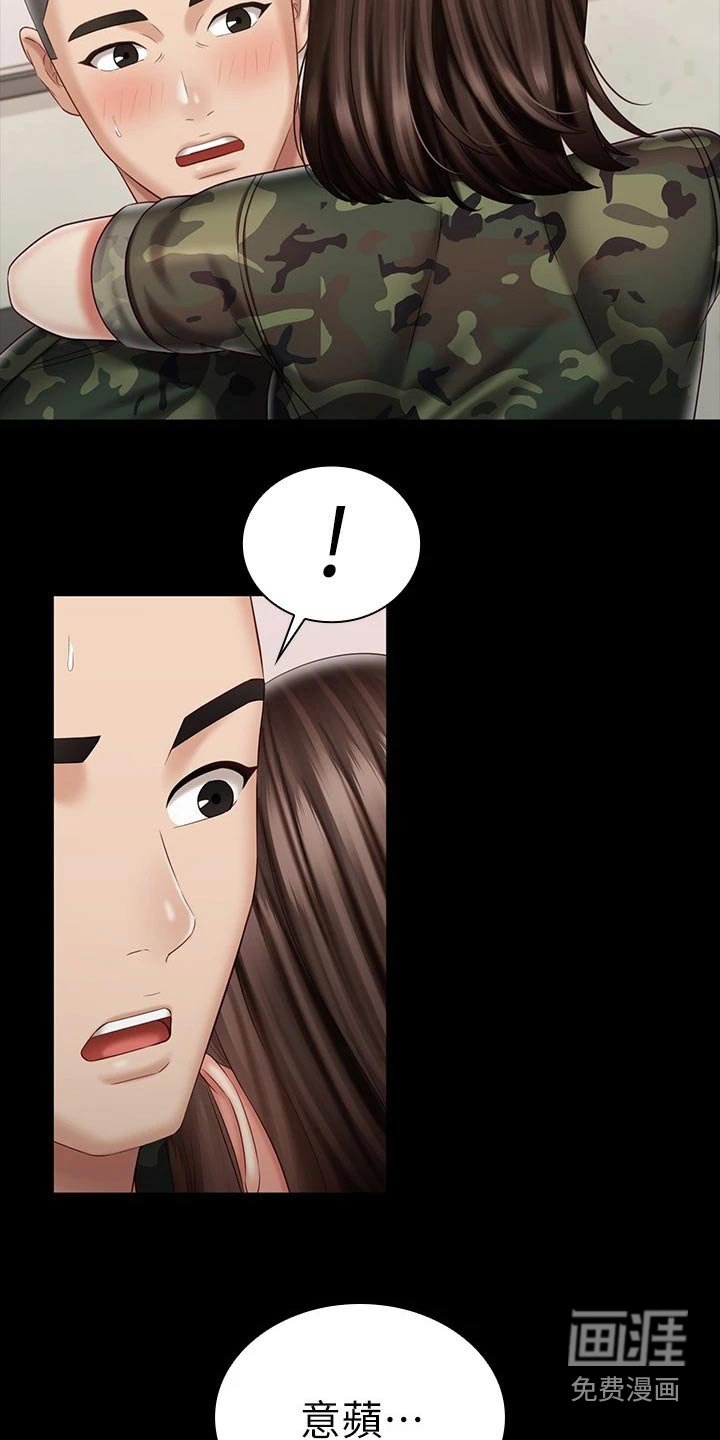 第131章：怎么了