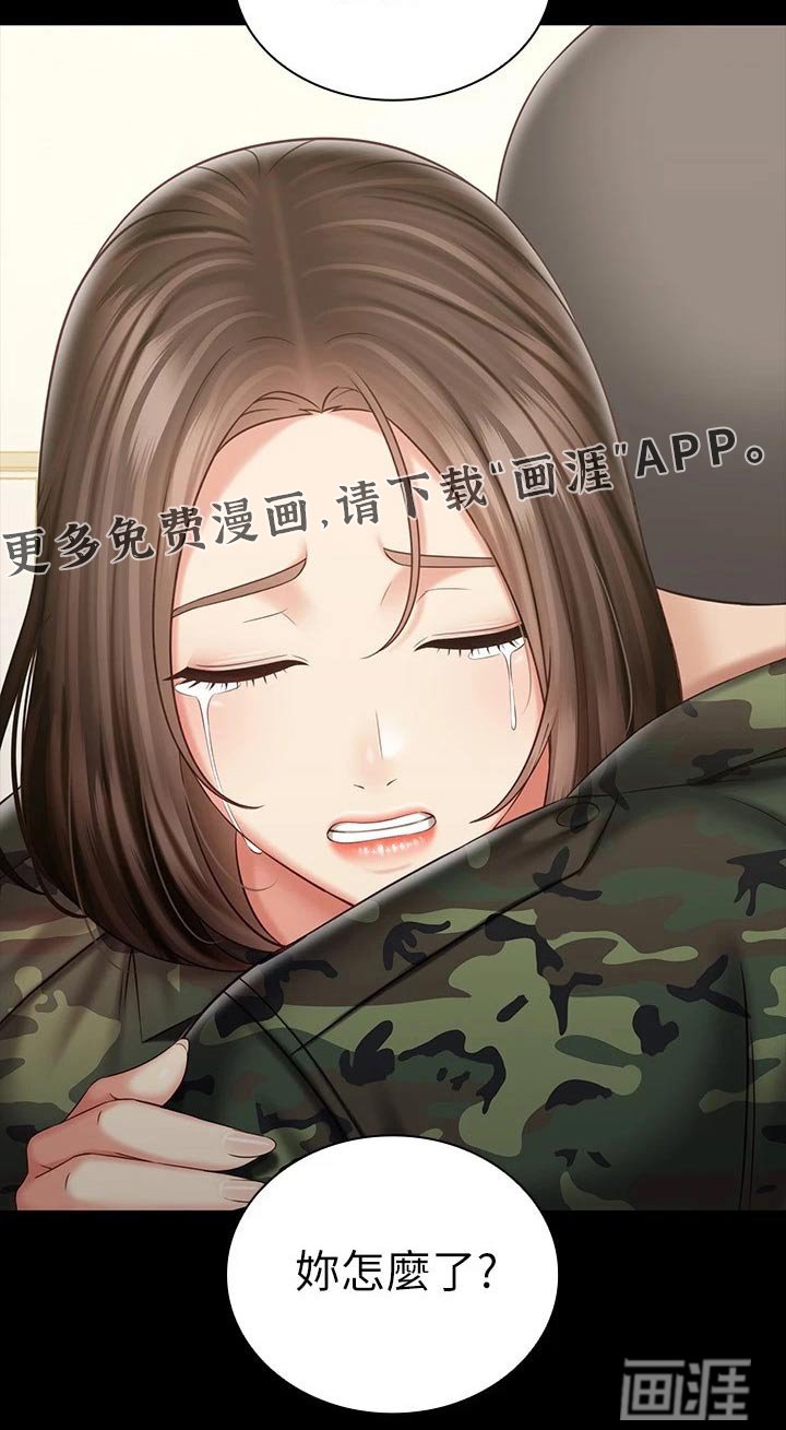 第131章：怎么了