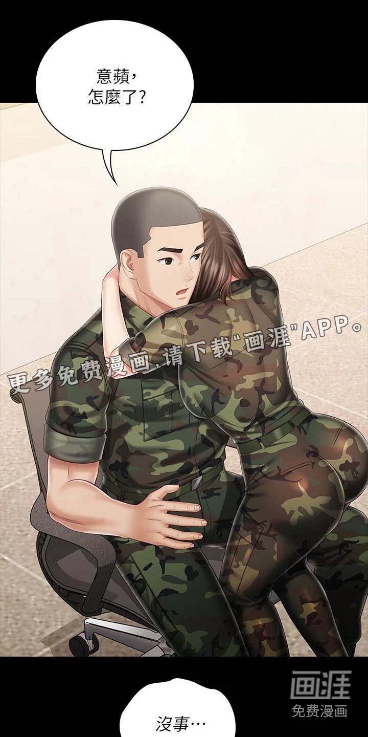 第132章：哪种眼神