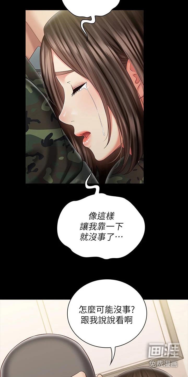 第132章：哪种眼神