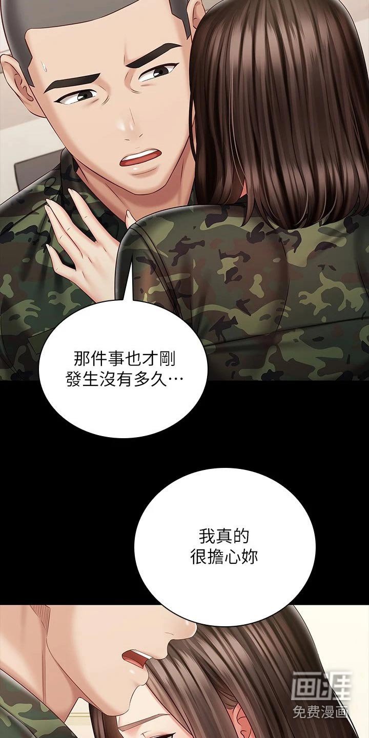 第132章：哪种眼神