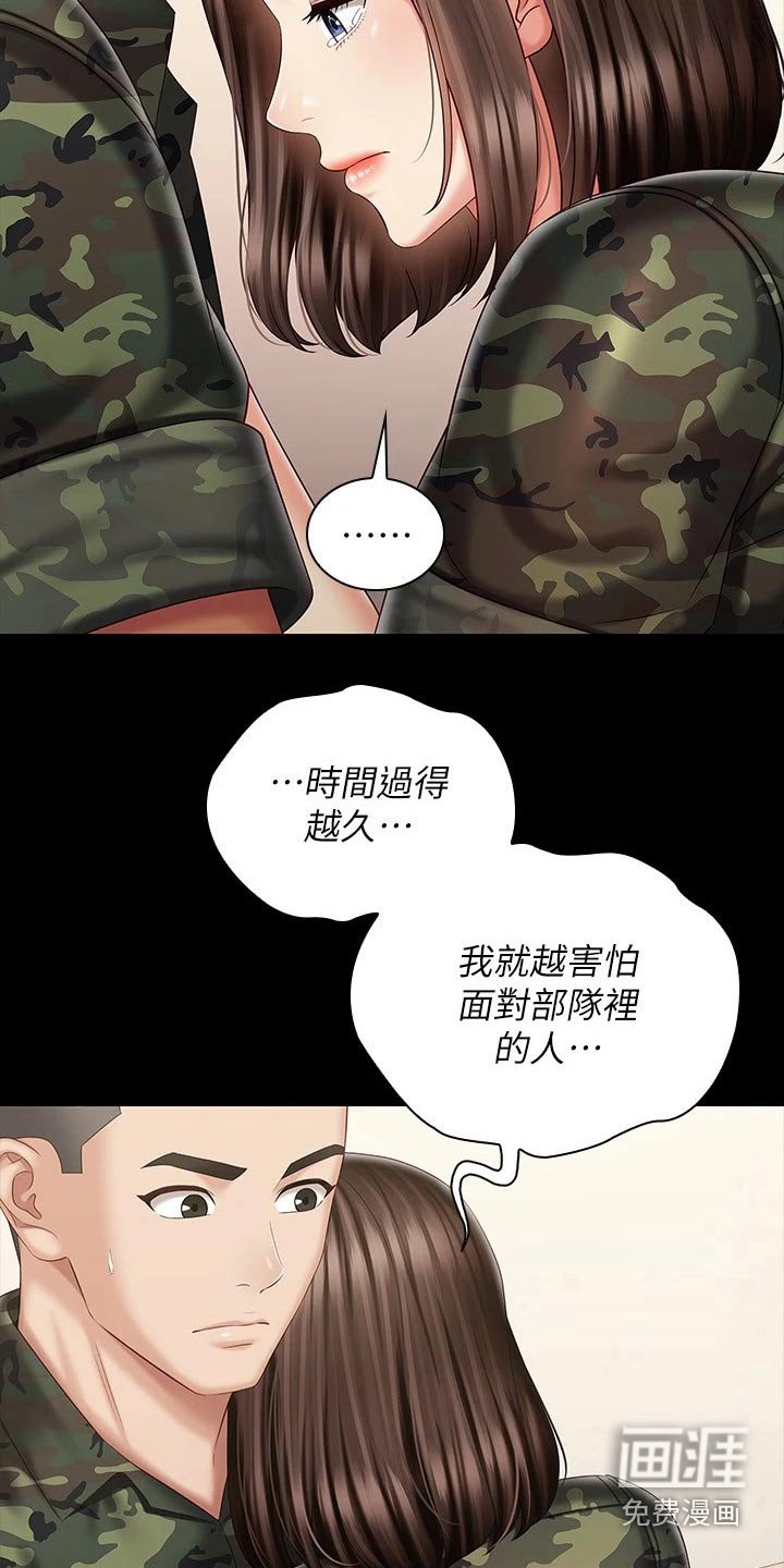 第132章：哪种眼神
