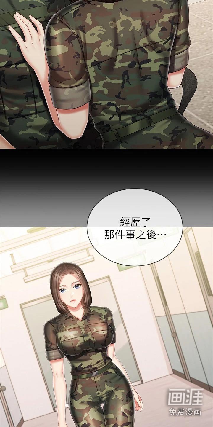 第132章：哪种眼神