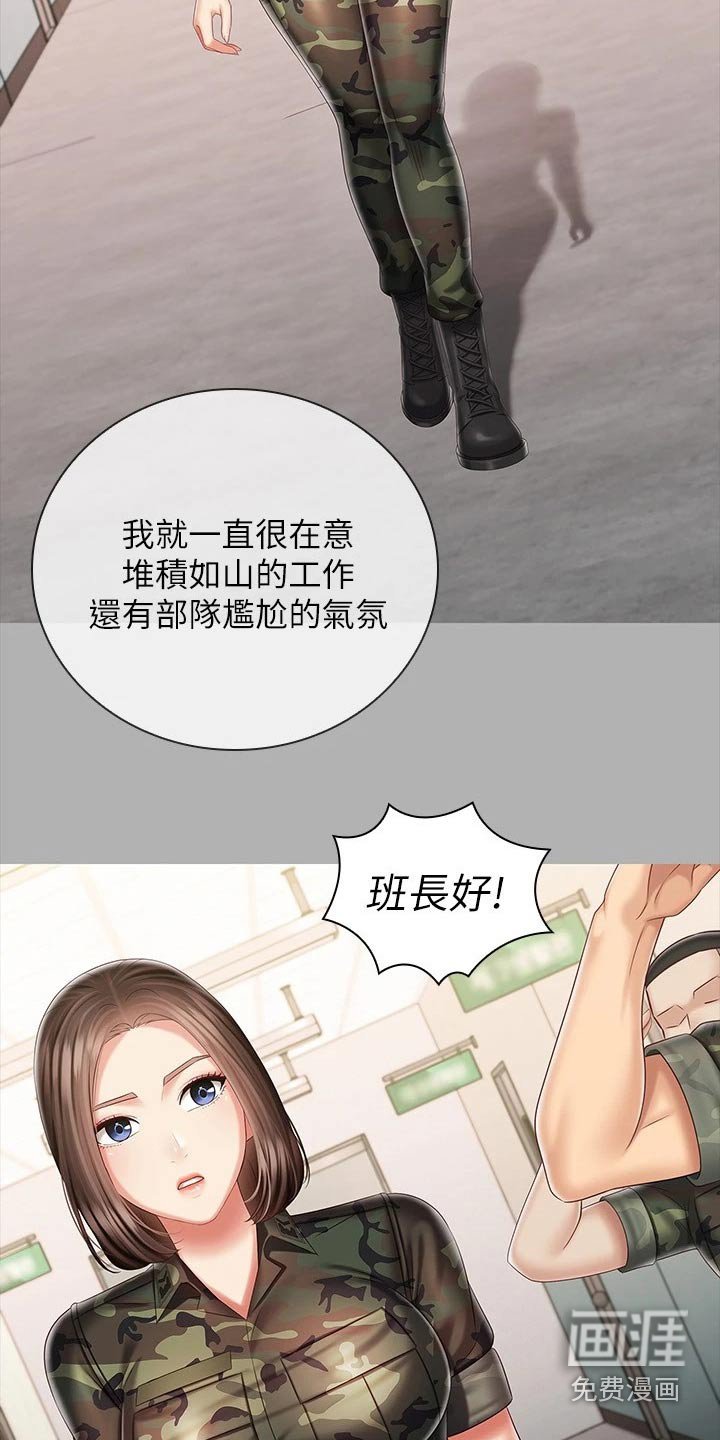 第132章：哪种眼神