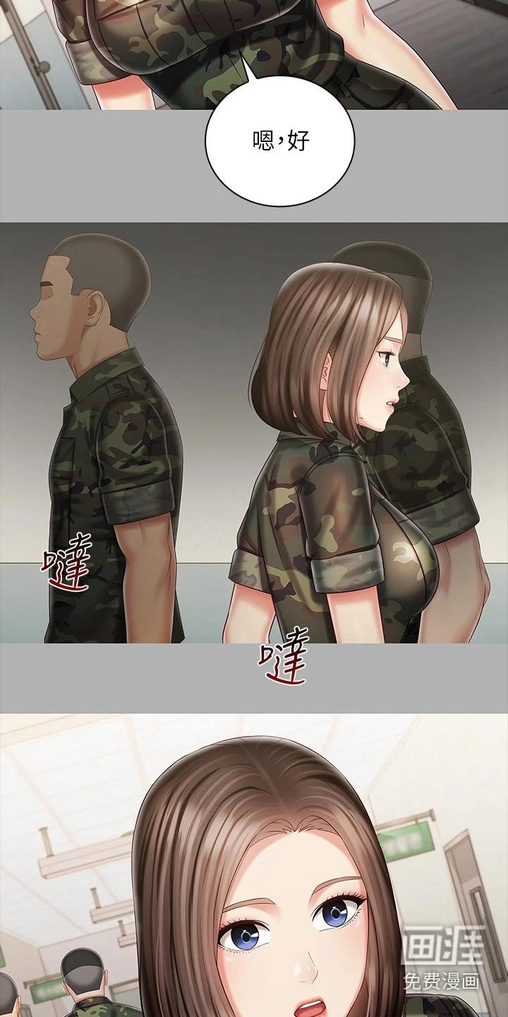 第132章：哪种眼神