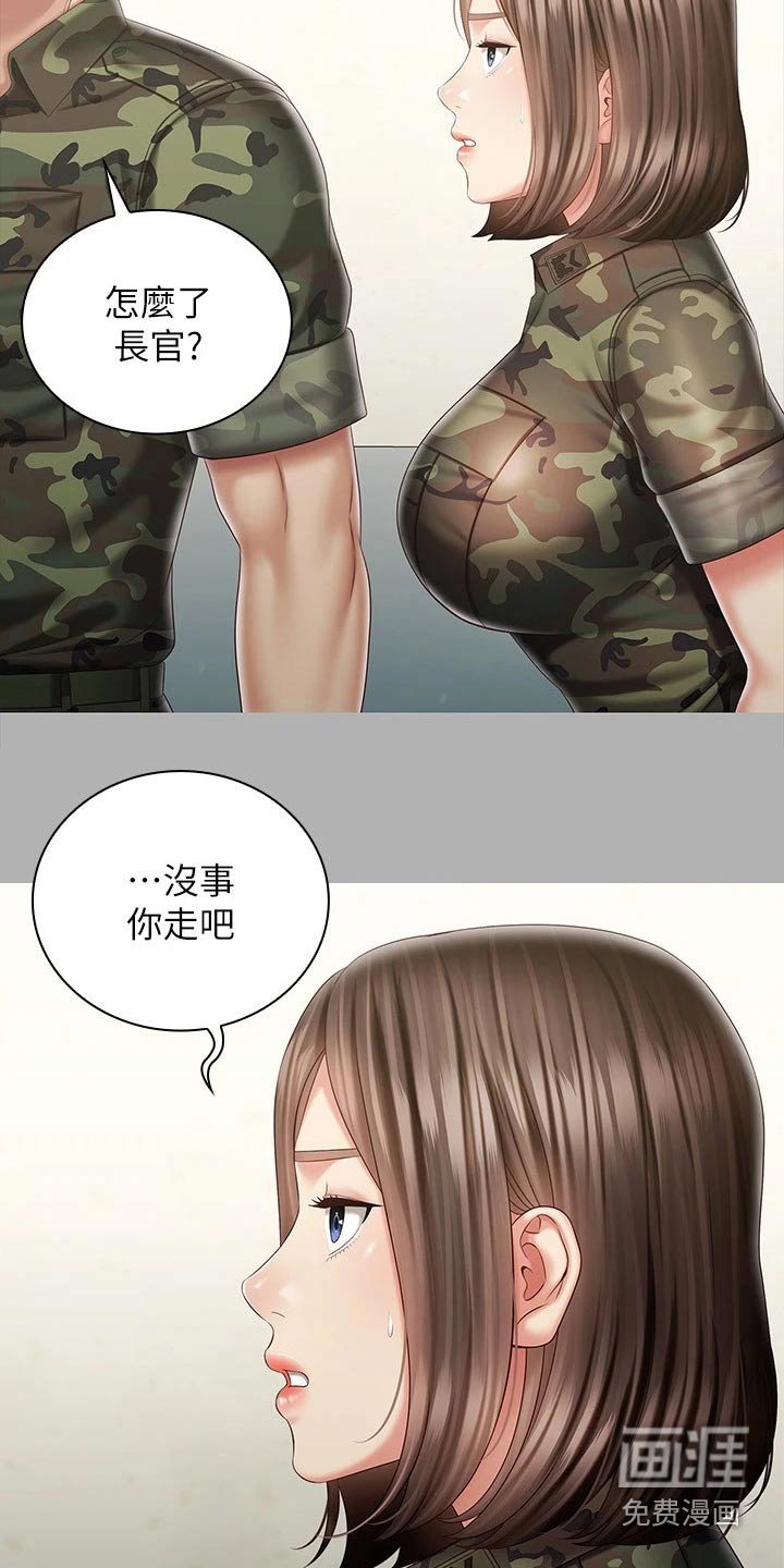 第132章：哪种眼神