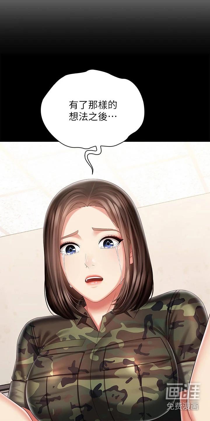 第132章：哪种眼神