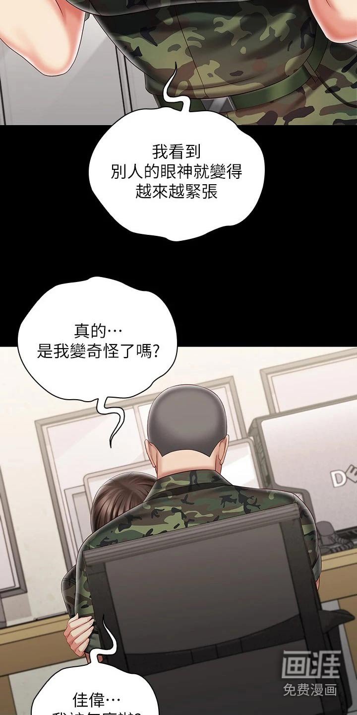 第132章：哪种眼神
