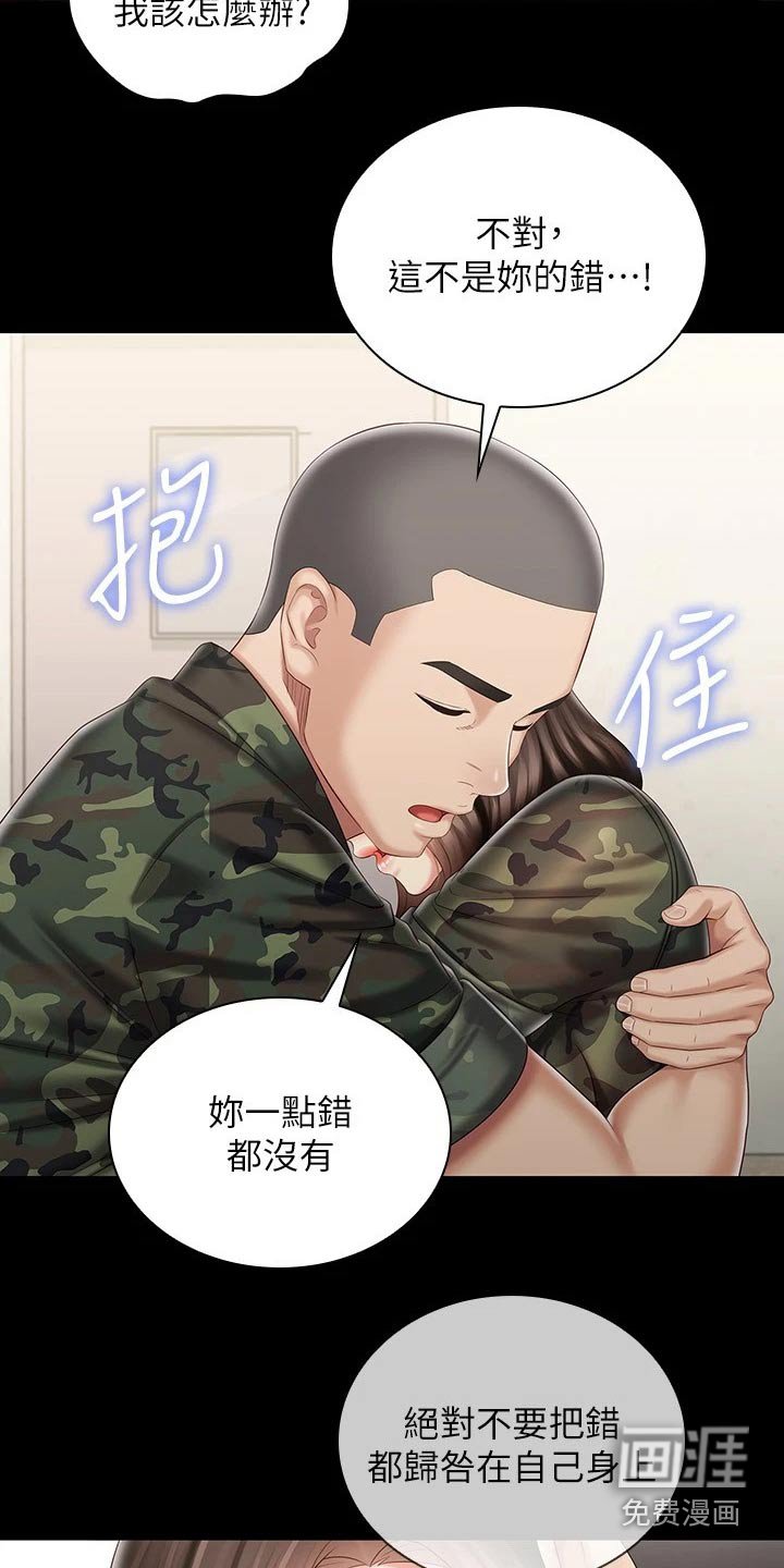 第132章：哪种眼神