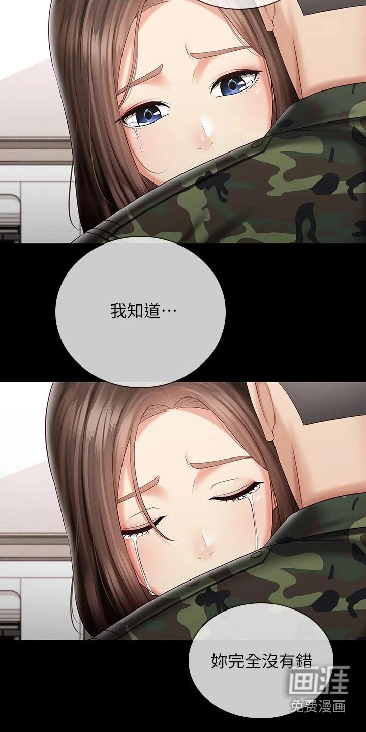 第132章：哪种眼神
