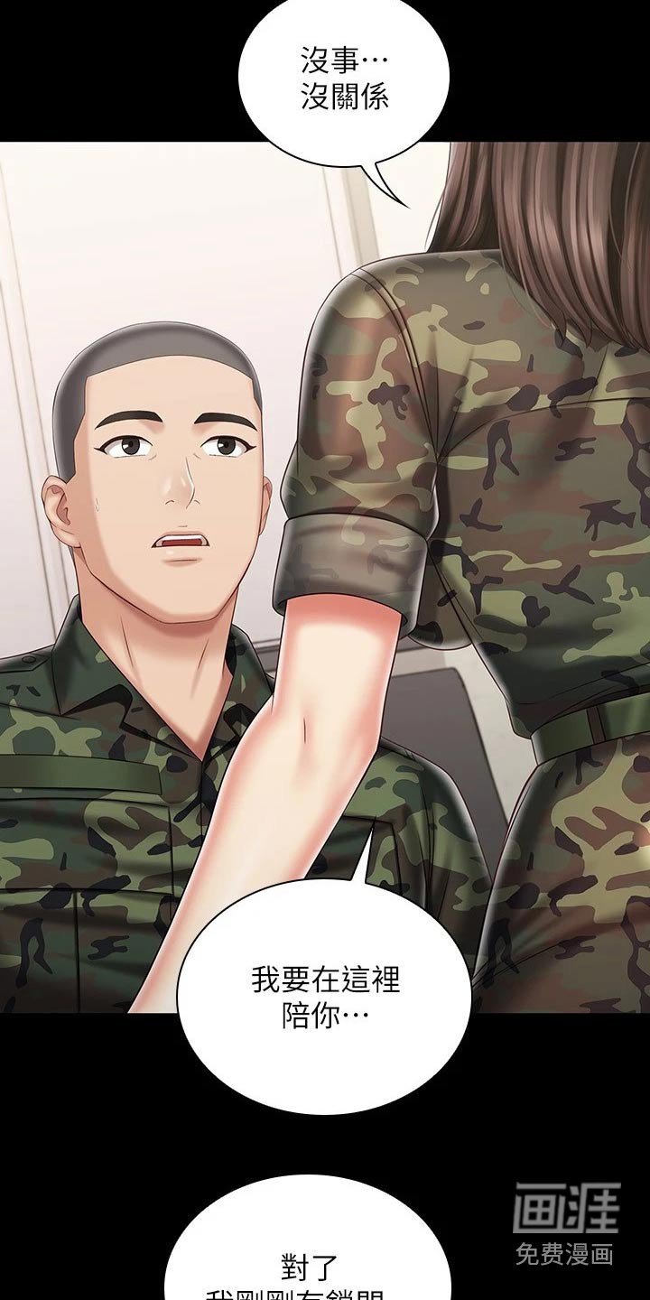 第132章：哪种眼神