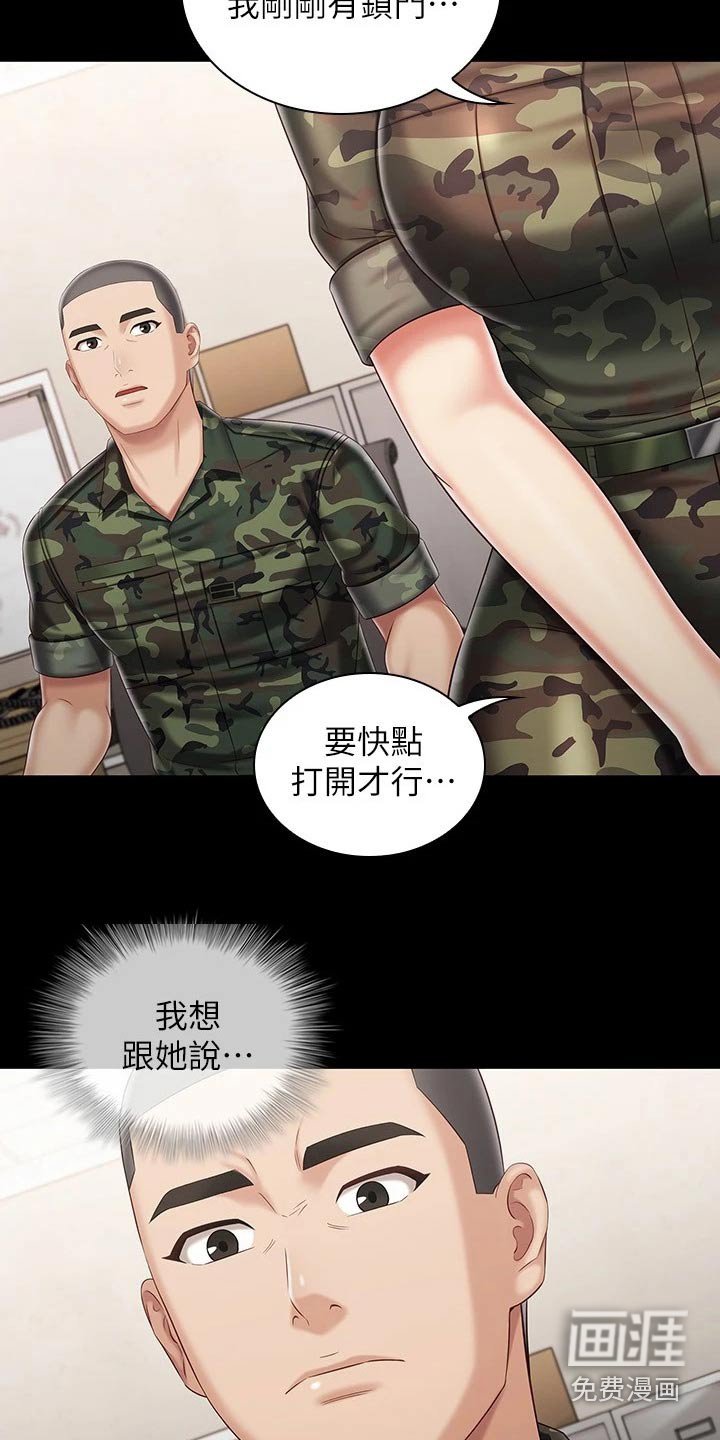 第132章：哪种眼神