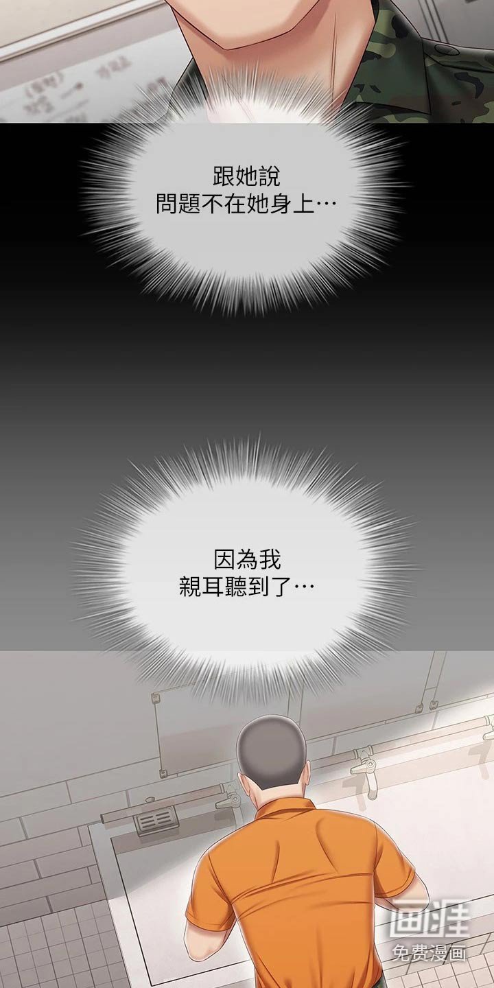 第132章：哪种眼神