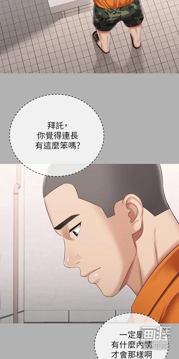 第132章：哪种眼神