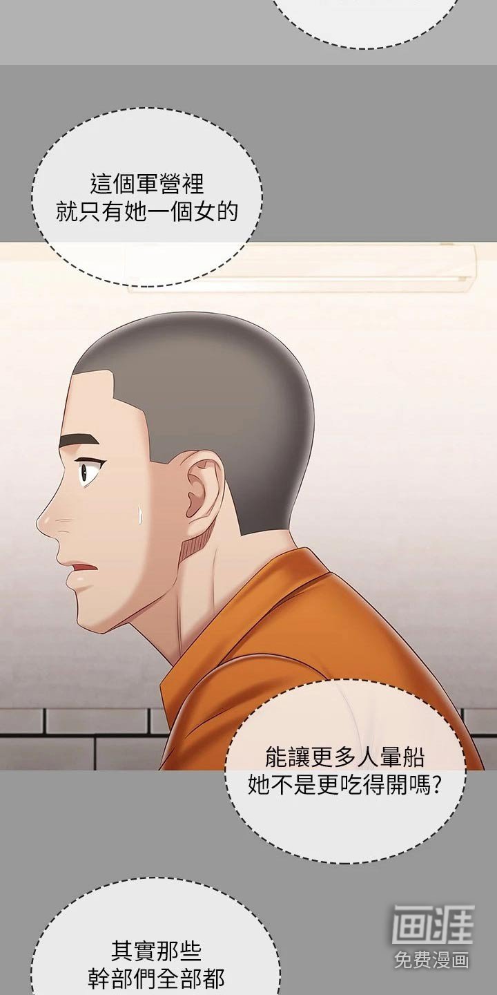 第132章：哪种眼神