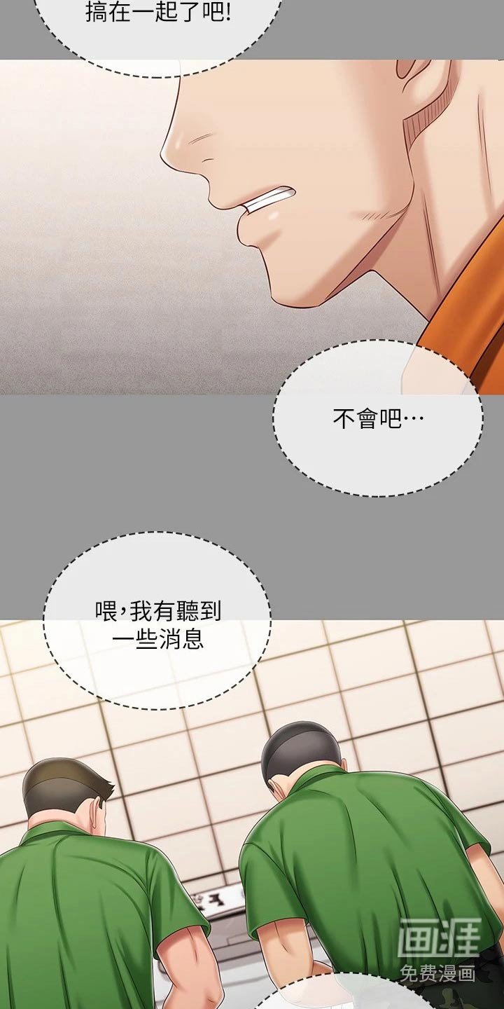 第132章：哪种眼神