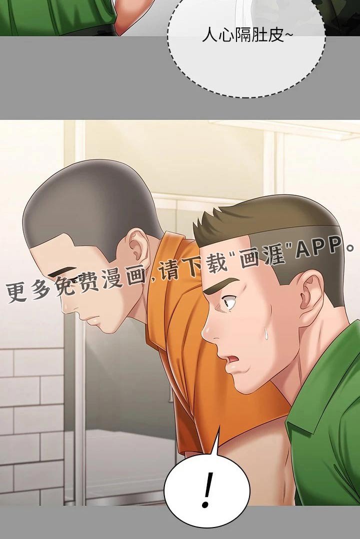 第132章：哪种眼神