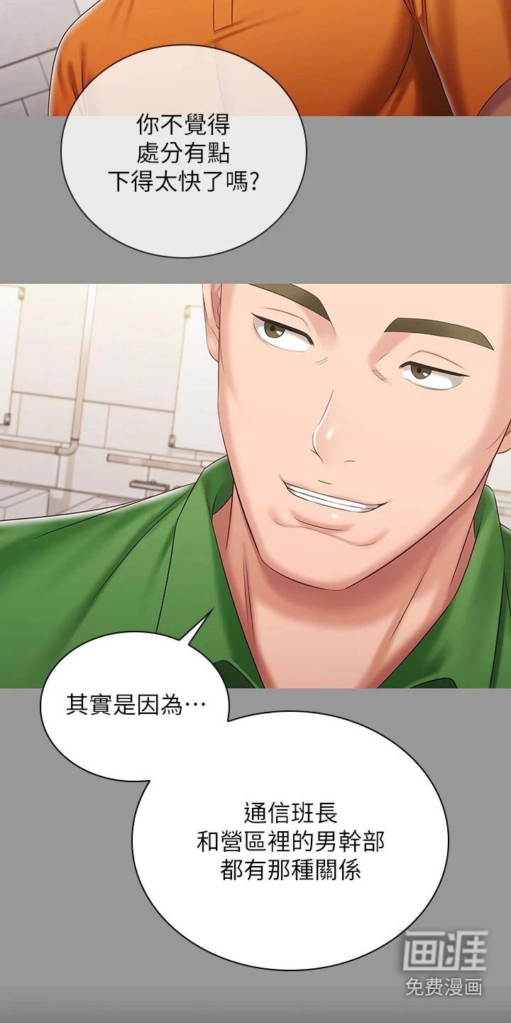第133章：有人找你