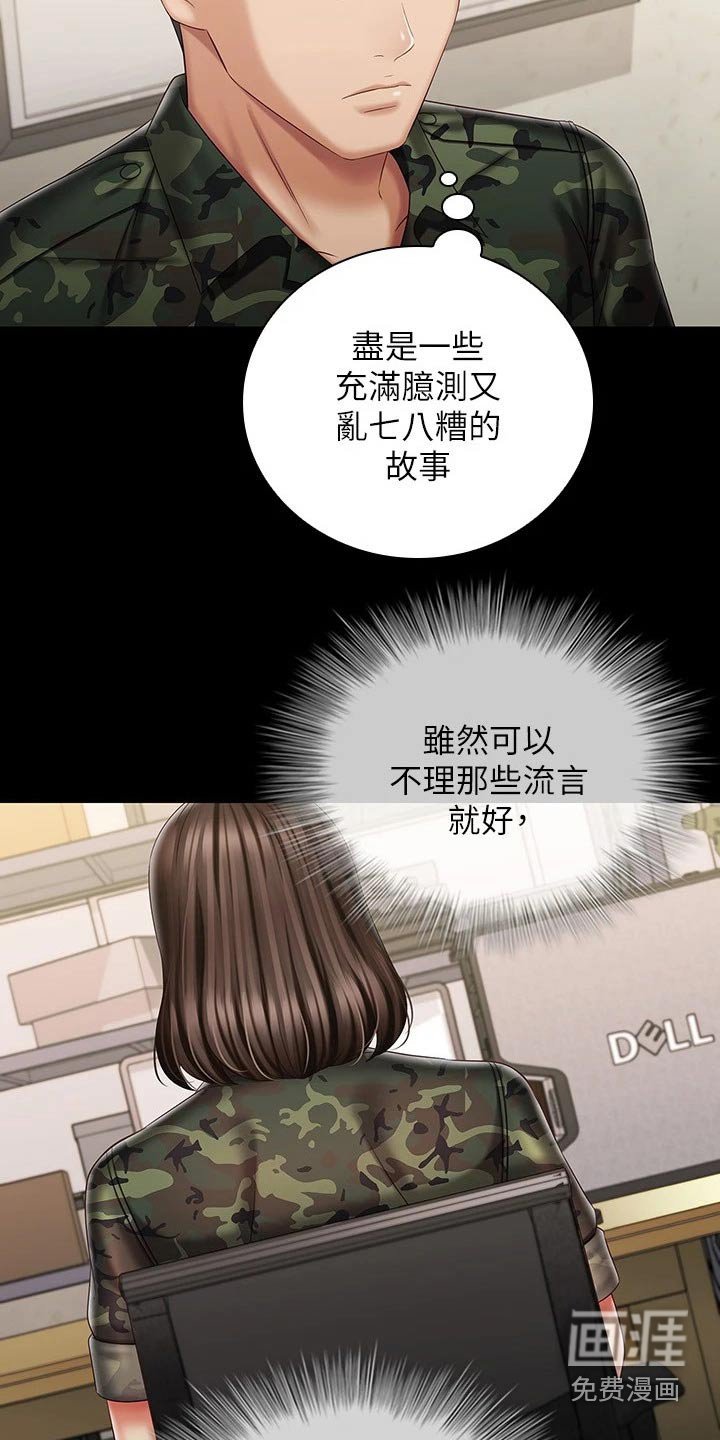 第133章：有人找你