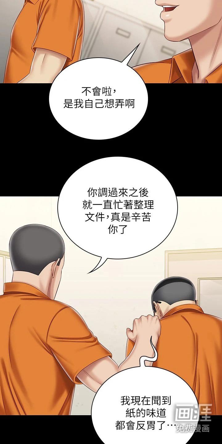 第133章：有人找你