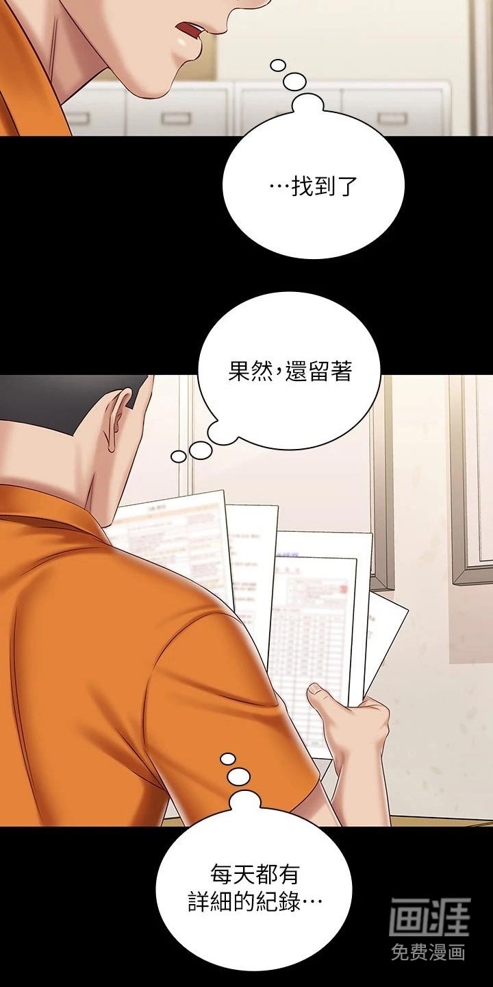 第133章：有人找你