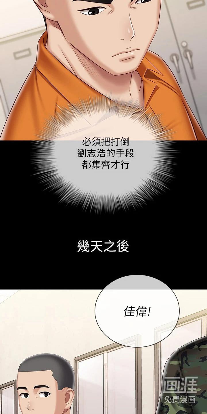 第133章：有人找你