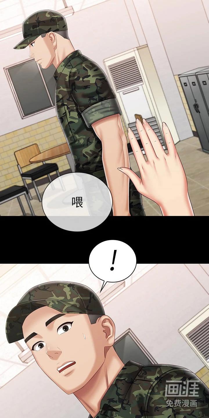 第133章：有人找你