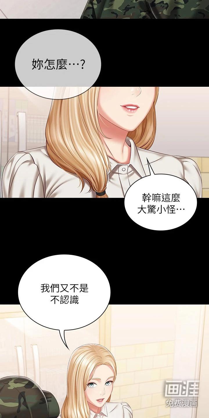 第133章：有人找你