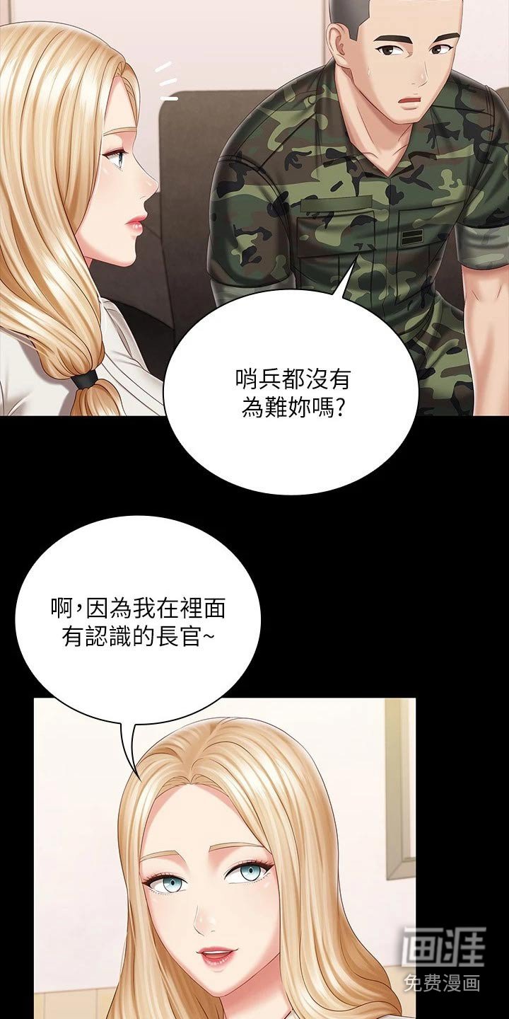 第134章：牵扯