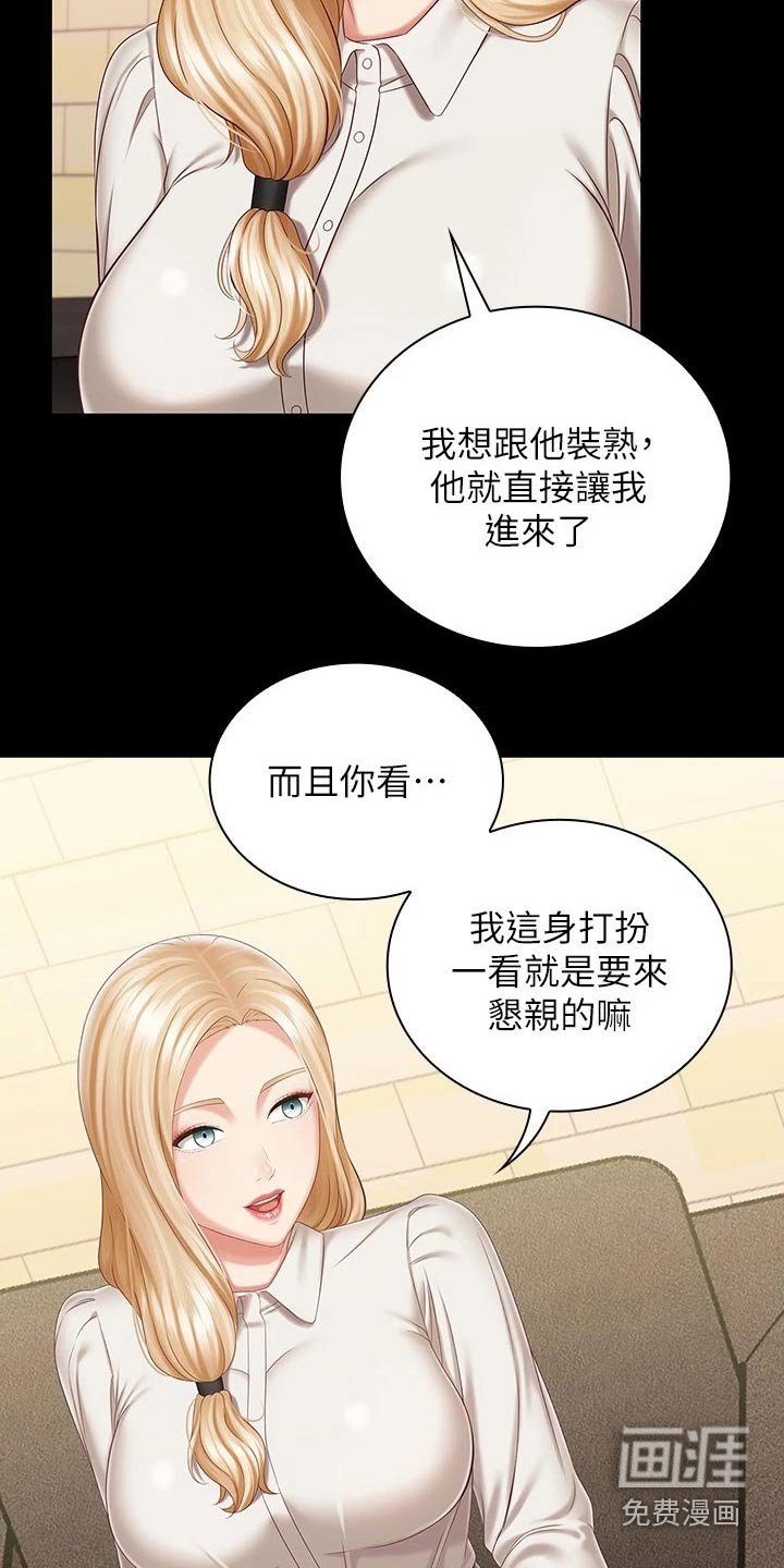 第134章：牵扯