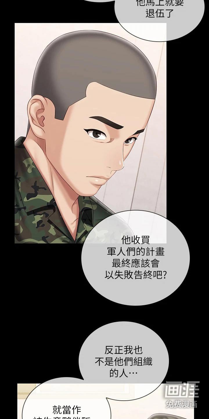 第134章：牵扯