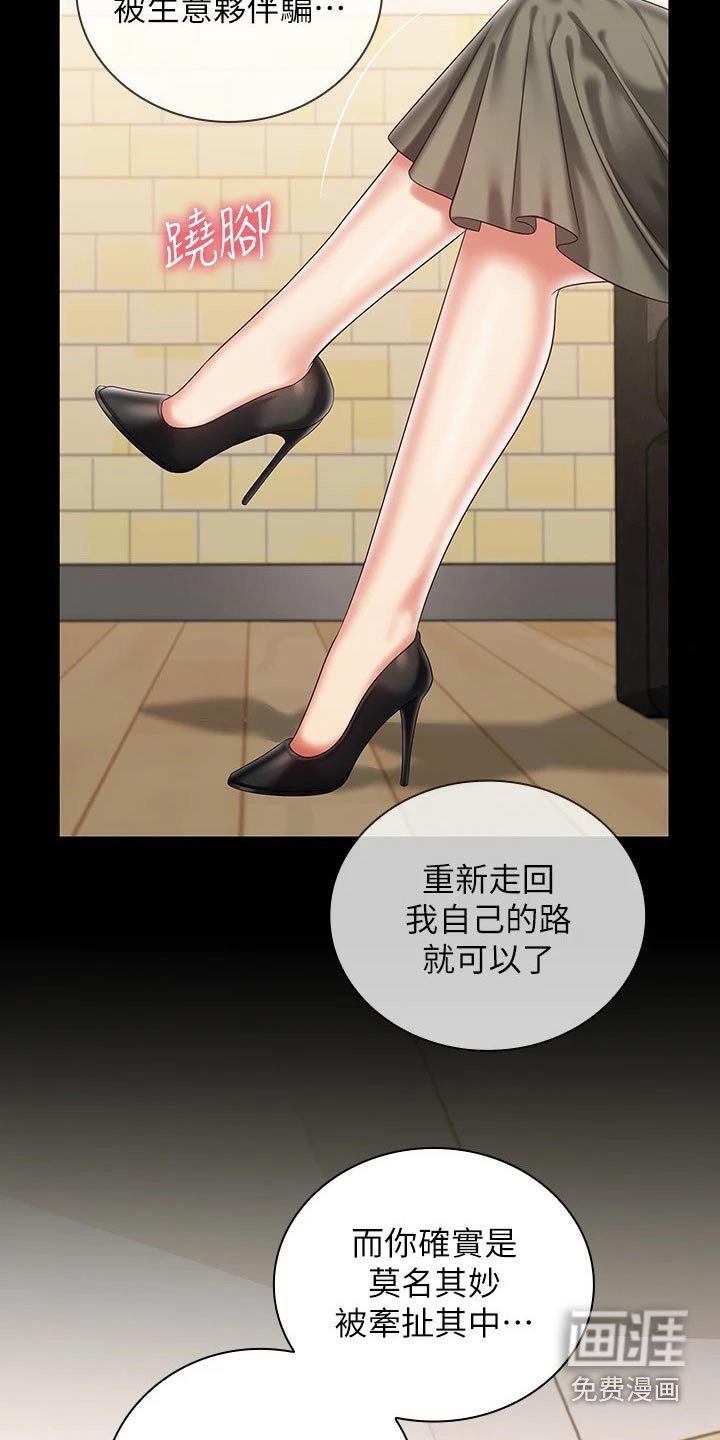 第134章：牵扯