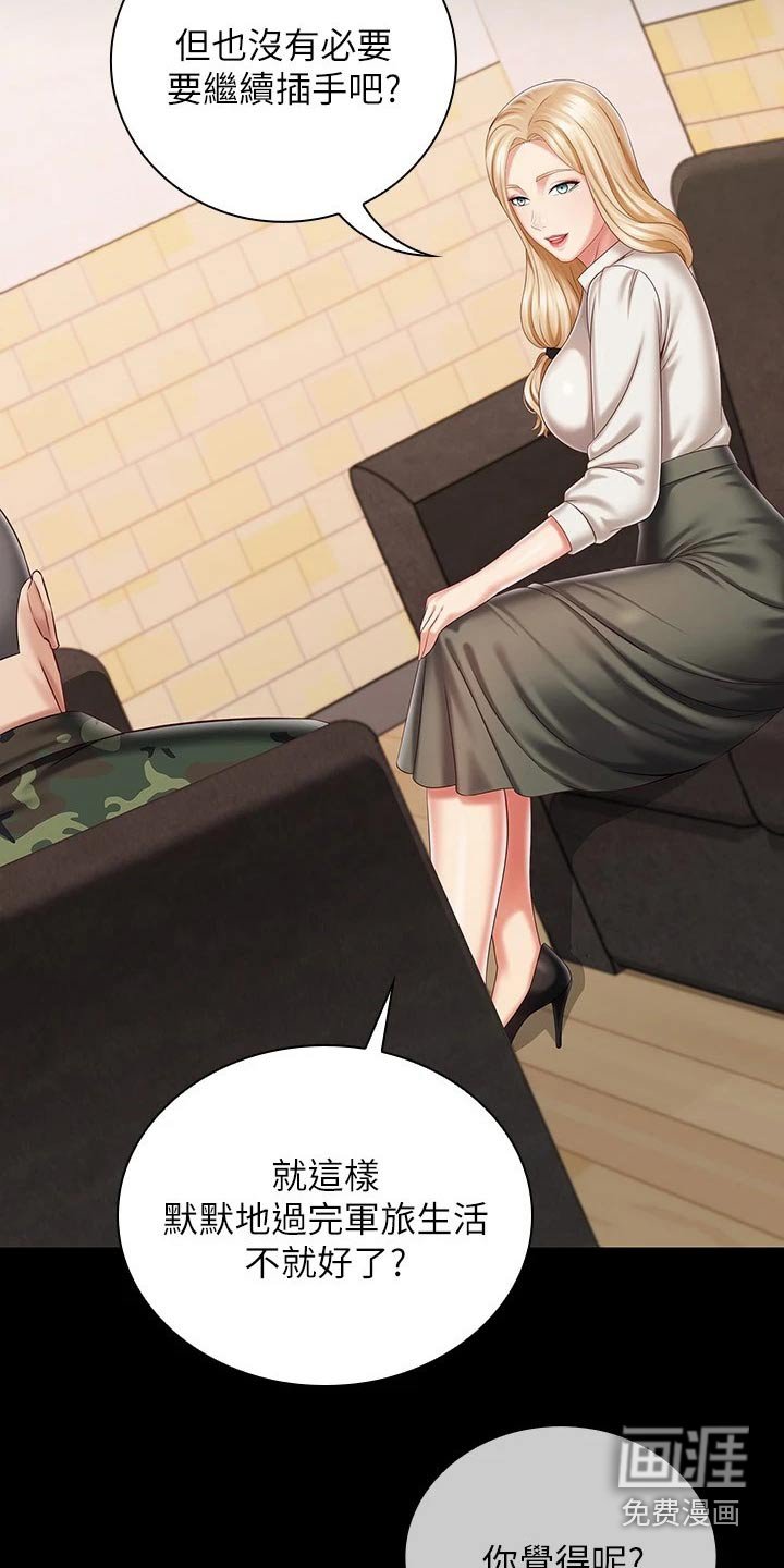 第134章：牵扯