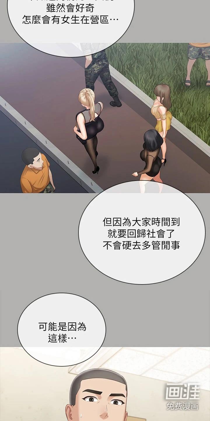 第134章：牵扯
