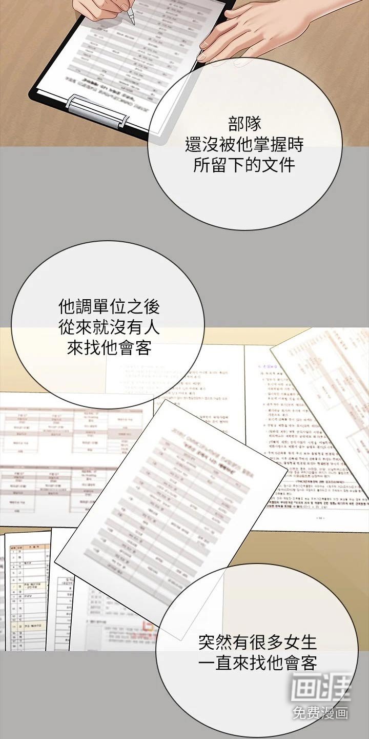 第134章：牵扯