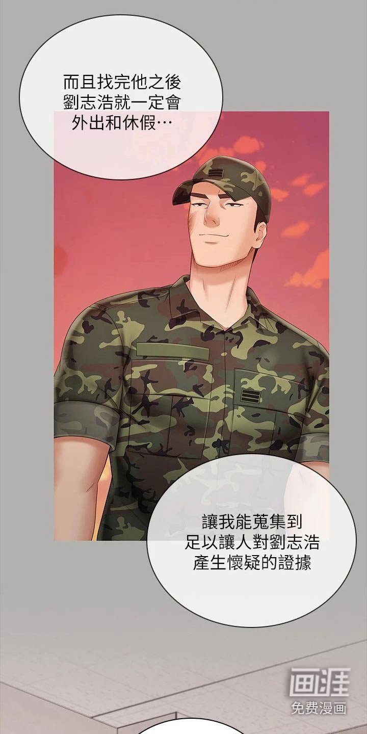 第134章：牵扯